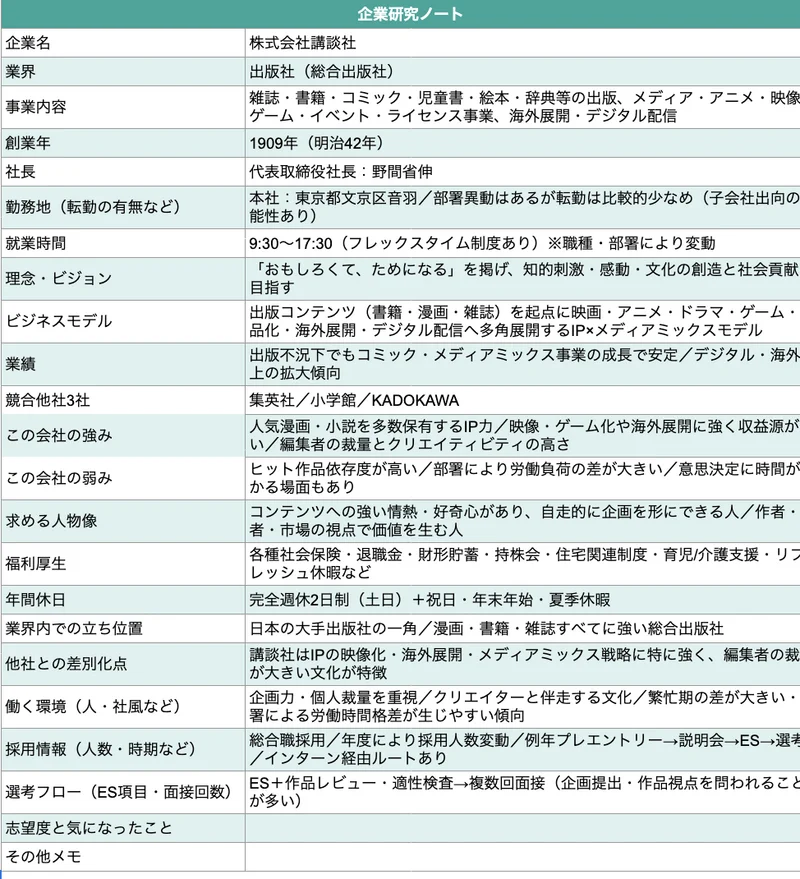 スクリーンショット 2025-11-17 22.34.01